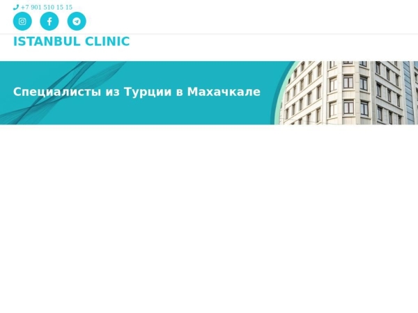 istanbulclinic.ru