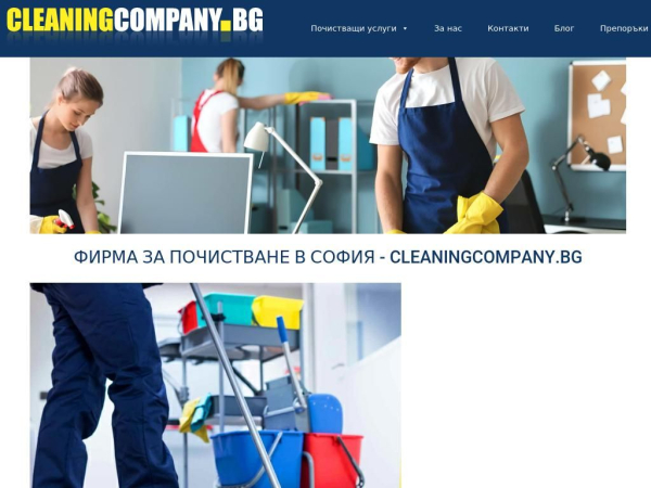 cleaningcompany.bg