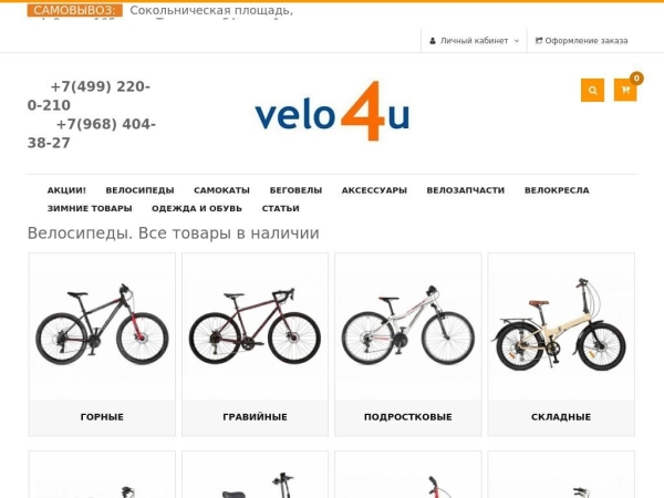 velo4u.ru